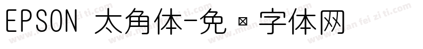 EPSON 太角体字体转换